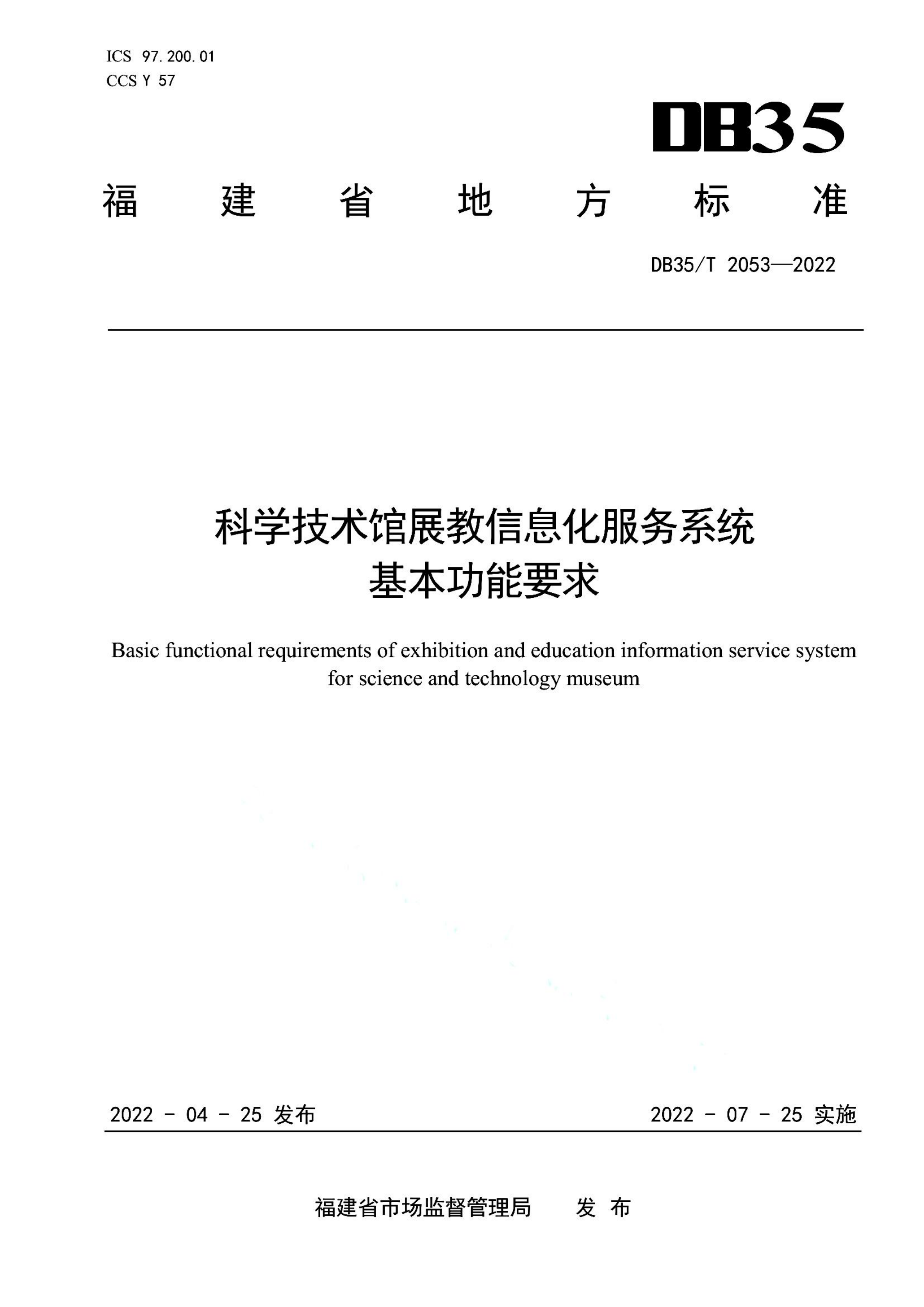 资源详情图